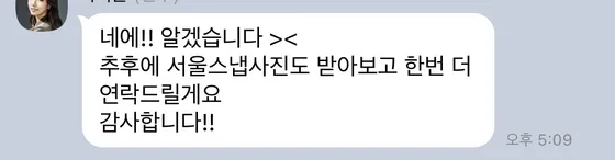 보정본을 받은 고객이 남긴 감사 메시지